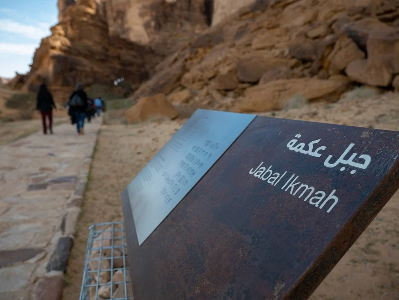 Alula Tours | Jeddah Tours | Desert Safari Jeddah